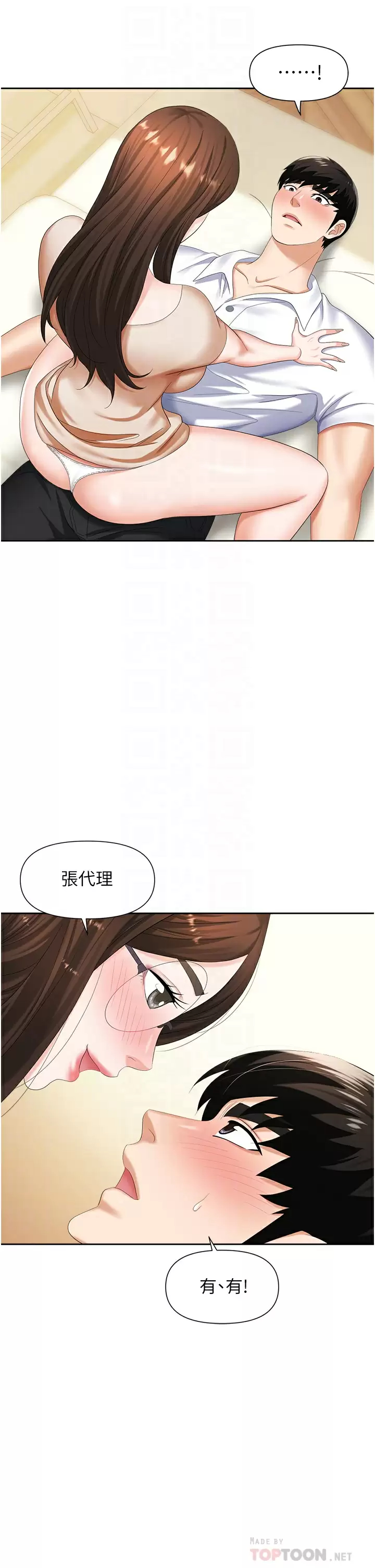 [韩国漫画] 职场陷阱 剧情,巨乳大奶,OL#[46P]-6
