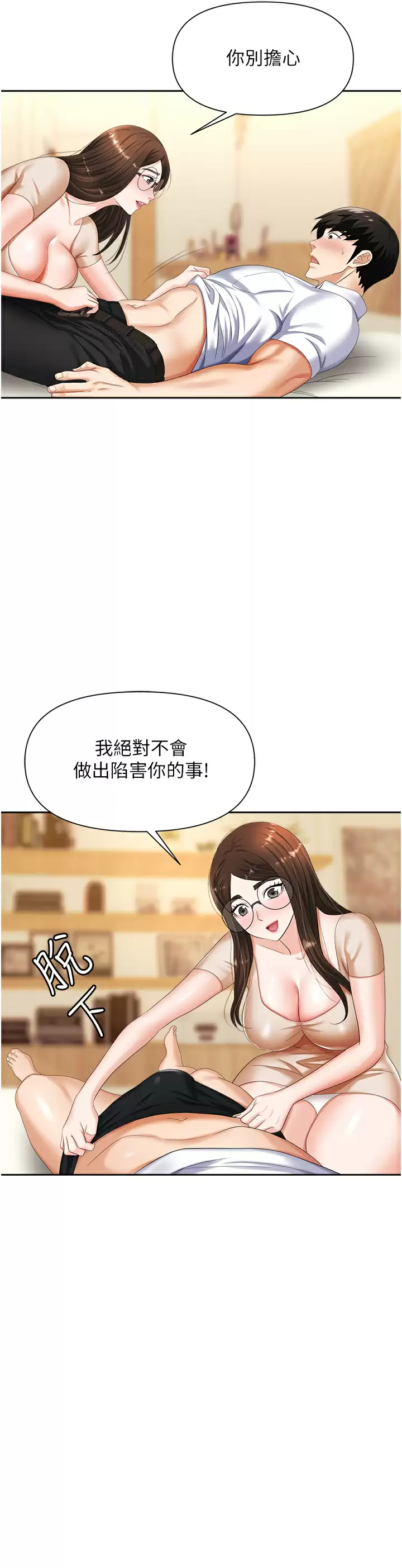 [韩国漫画] 职场陷阱 剧情,巨乳大奶,OL#[46P]-7