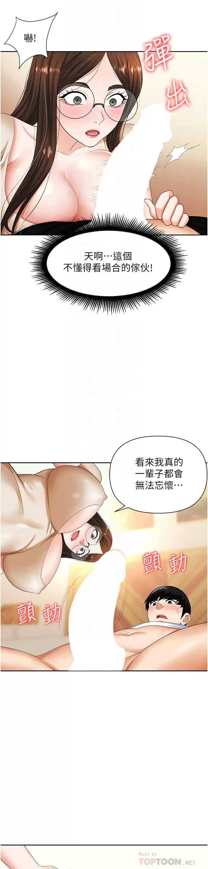 [韩国漫画] 职场陷阱 剧情,巨乳大奶,OL#[46P]-8