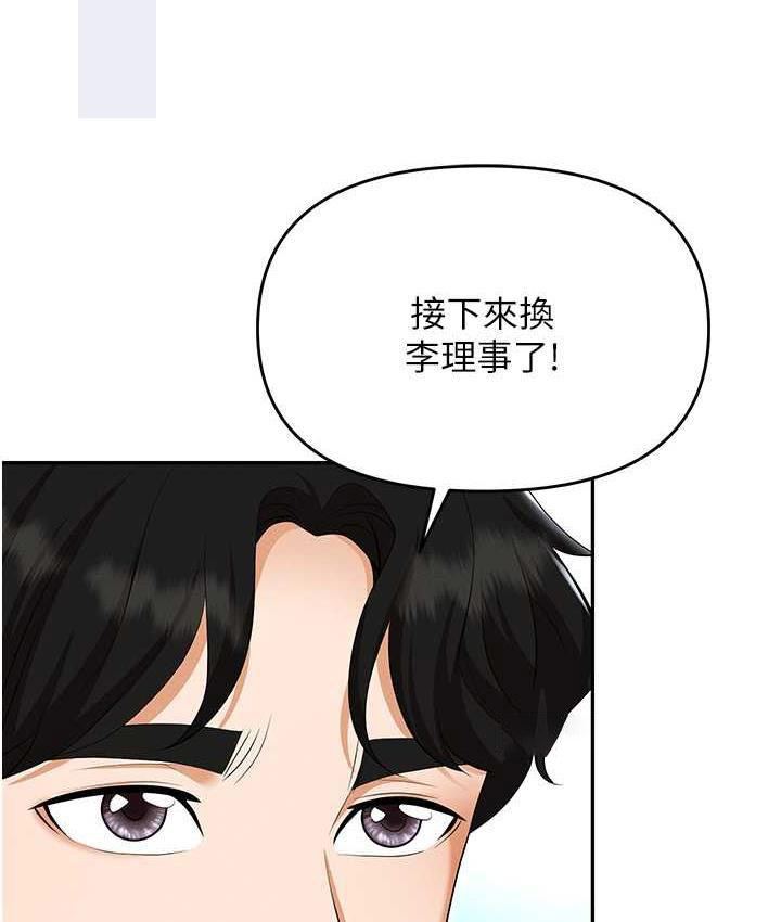 [韩国漫画] 职场陷阱 剧情,巨乳大奶,OL#[226P]-115