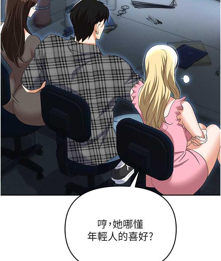 [韩国漫画] 职场陷阱 剧情,巨乳大奶,OL#[226P]-118