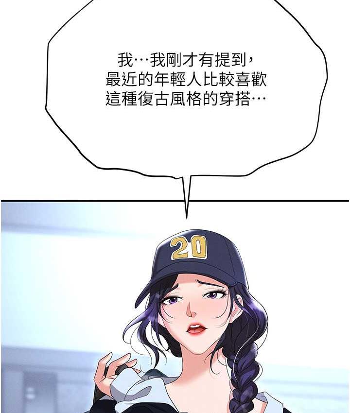 [韩国漫画] 职场陷阱 剧情,巨乳大奶,OL#[226P]-121