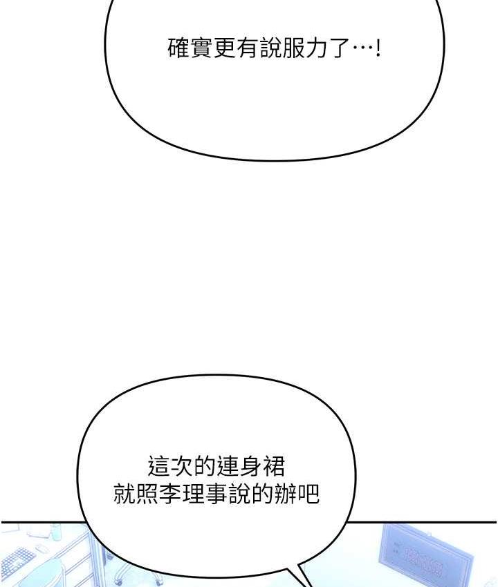 [韩国漫画] 职场陷阱 剧情,巨乳大奶,OL#[226P]-128