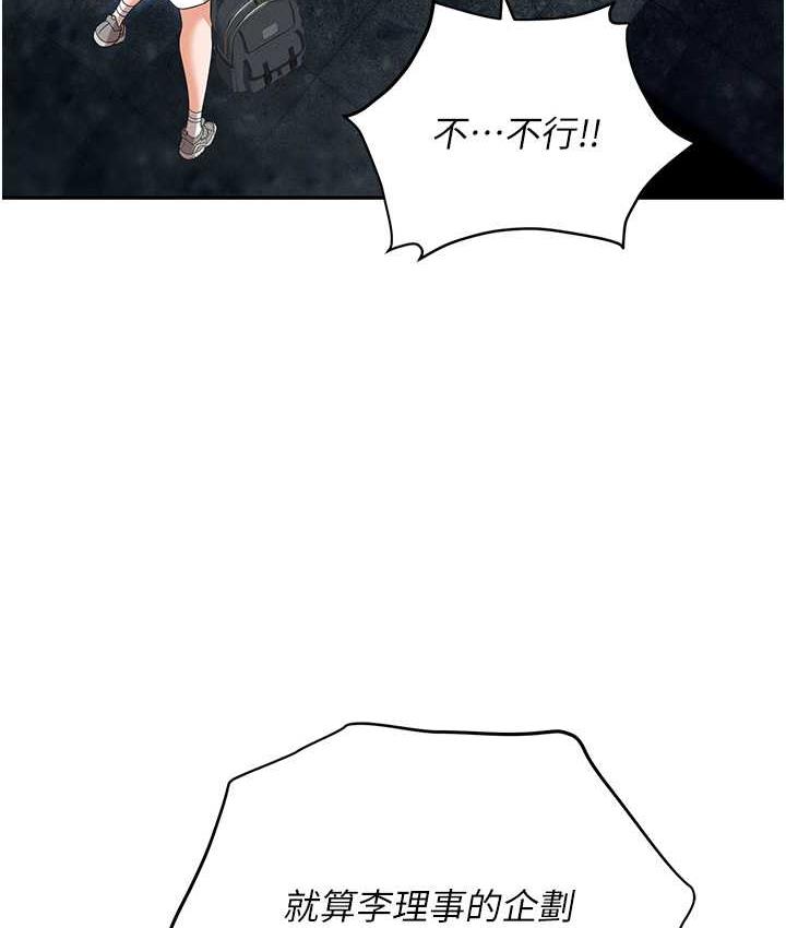 [韩国漫画] 职场陷阱 剧情,巨乳大奶,OL#[226P]-130