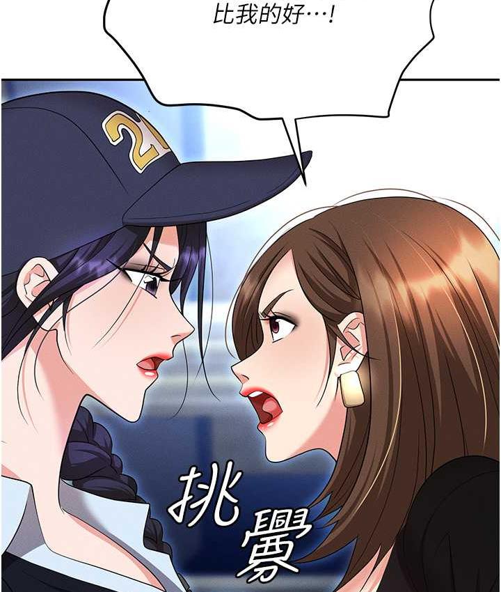 [韩国漫画] 职场陷阱 剧情,巨乳大奶,OL#[226P]-131