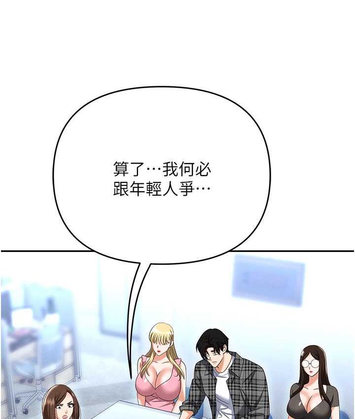 [韩国漫画] 职场陷阱 剧情,巨乳大奶,OL#[226P]-140