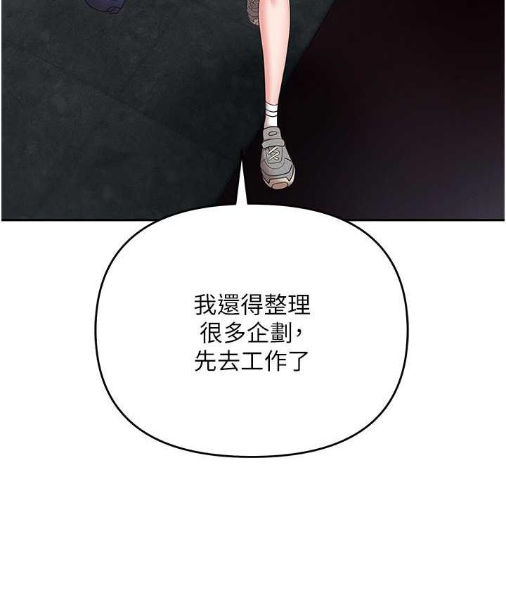 [韩国漫画] 职场陷阱 剧情,巨乳大奶,OL#[226P]-142