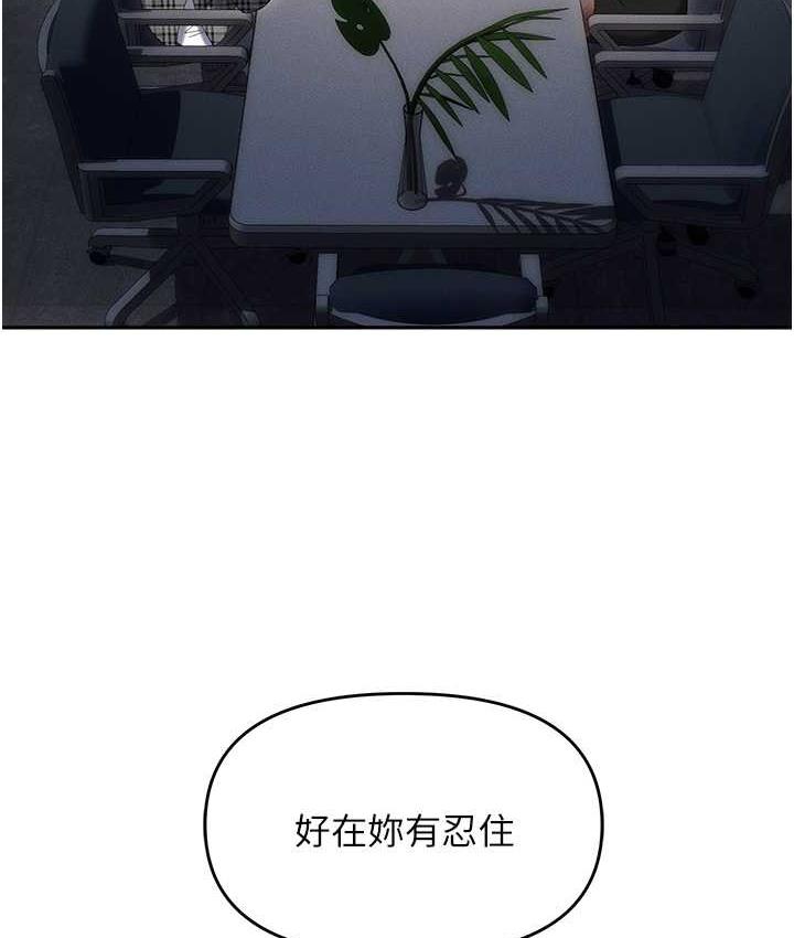 [韩国漫画] 职场陷阱 剧情,巨乳大奶,OL#[226P]-147