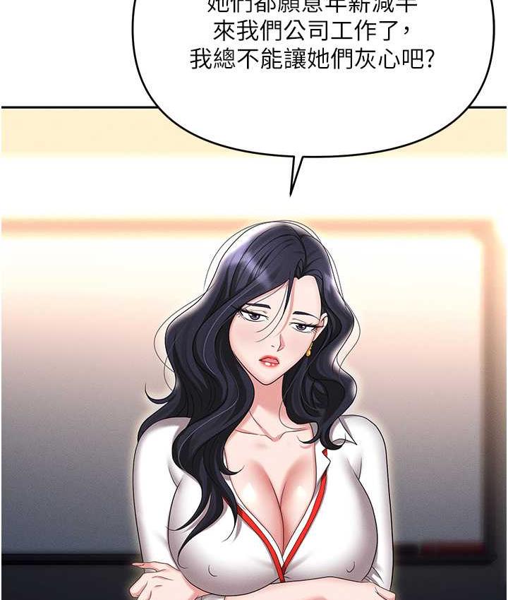 [韩国漫画] 职场陷阱 剧情,巨乳大奶,OL#[226P]-150