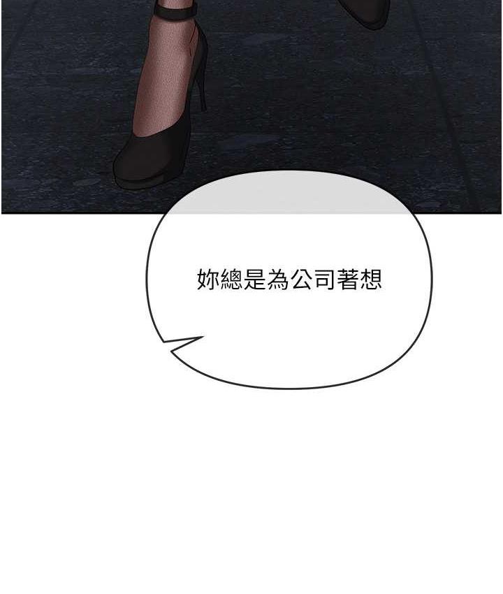 [韩国漫画] 职场陷阱 剧情,巨乳大奶,OL#[226P]-152