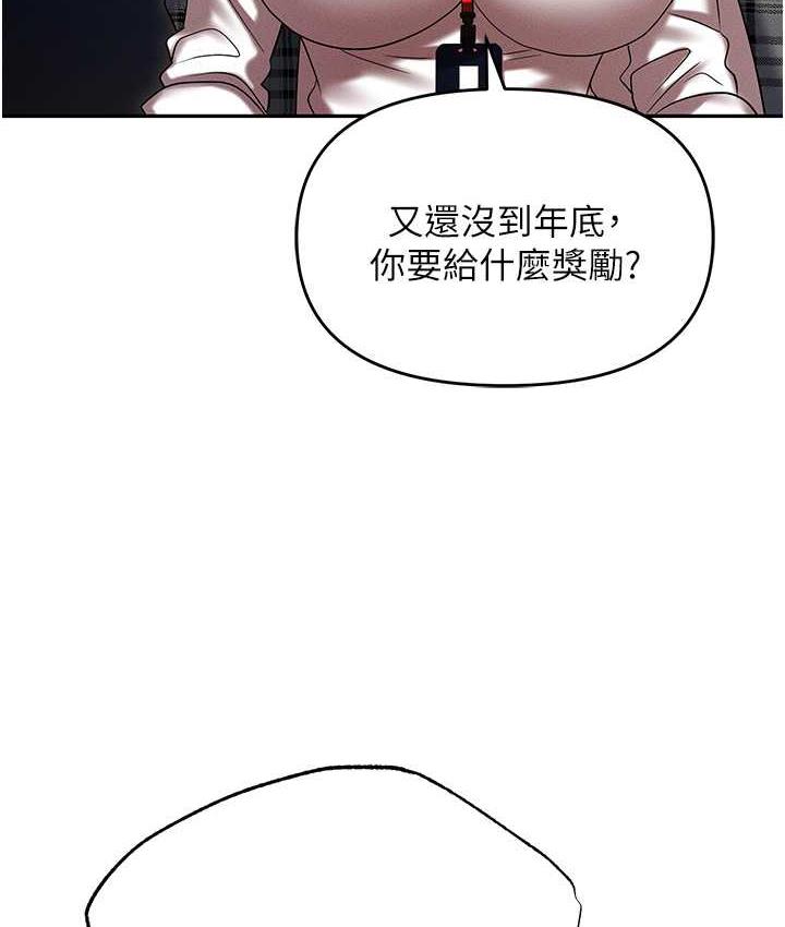 [韩国漫画] 职场陷阱 剧情,巨乳大奶,OL#[226P]-155