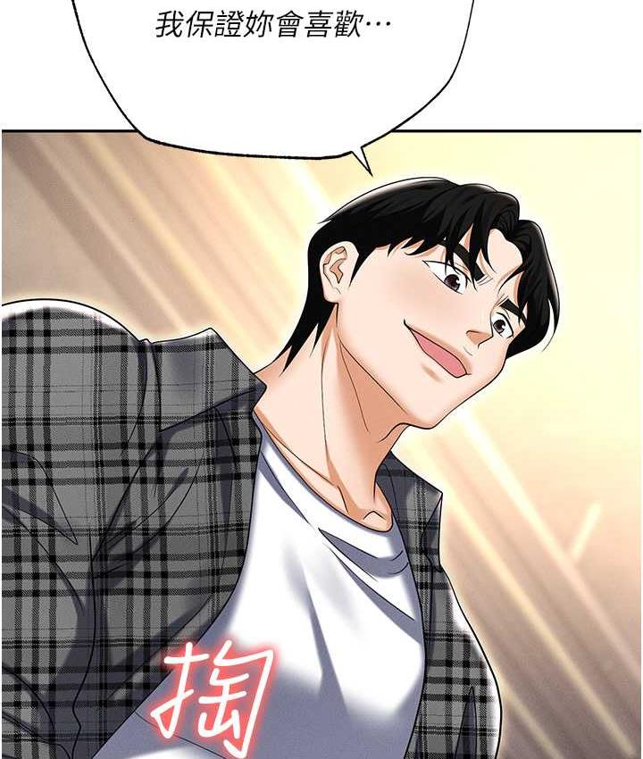 [韩国漫画] 职场陷阱 剧情,巨乳大奶,OL#[226P]-156