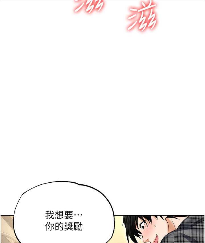 [韩国漫画] 职场陷阱 剧情,巨乳大奶,OL#[226P]-164