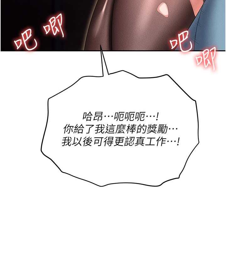 [韩国漫画] 职场陷阱 剧情,巨乳大奶,OL#[226P]-173