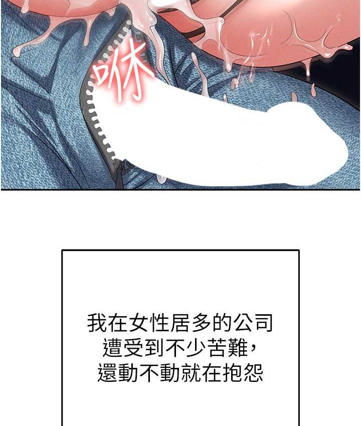 [韩国漫画] 职场陷阱 剧情,巨乳大奶,OL#[226P]-189