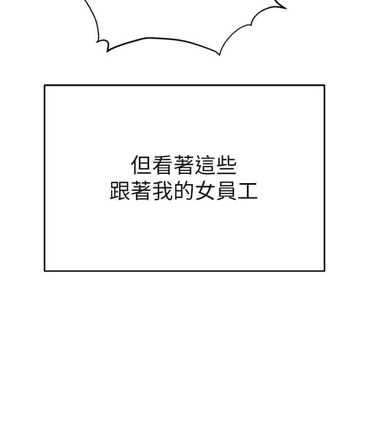 [韩国漫画] 职场陷阱 剧情,巨乳大奶,OL#[226P]-193