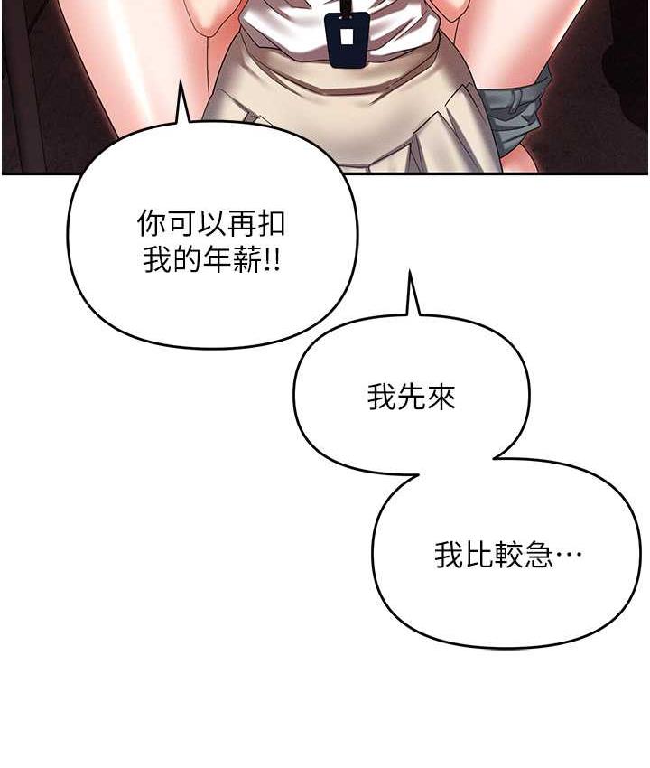 [韩国漫画] 职场陷阱 剧情,巨乳大奶,OL#[226P]-196