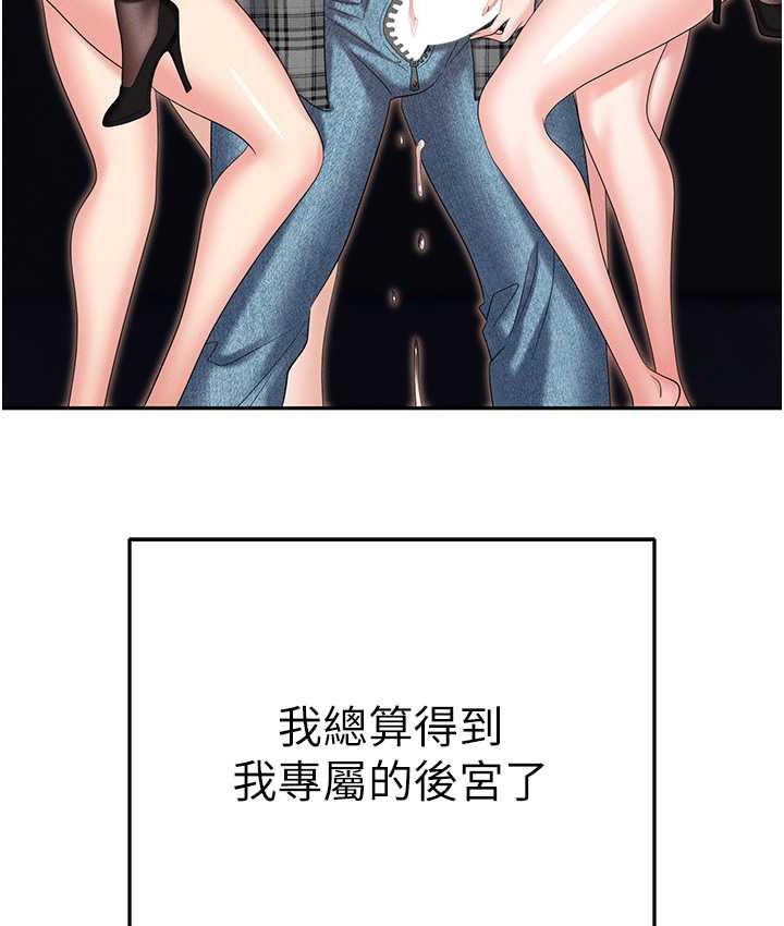 [韩国漫画] 职场陷阱 剧情,巨乳大奶,OL#[226P]-199