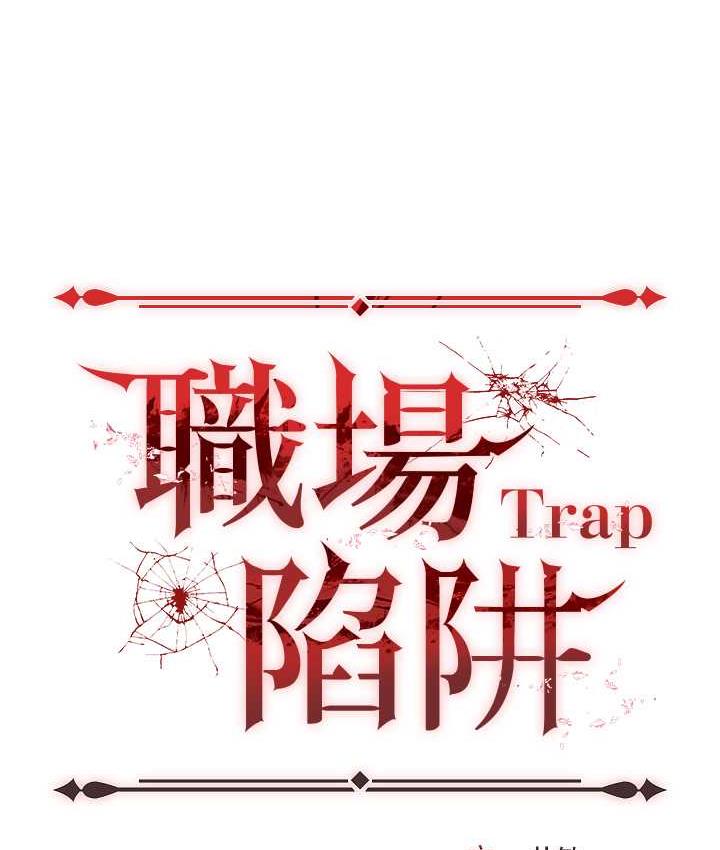 [韩国漫画] 职场陷阱 剧情,巨乳大奶,OL#[226P]-203