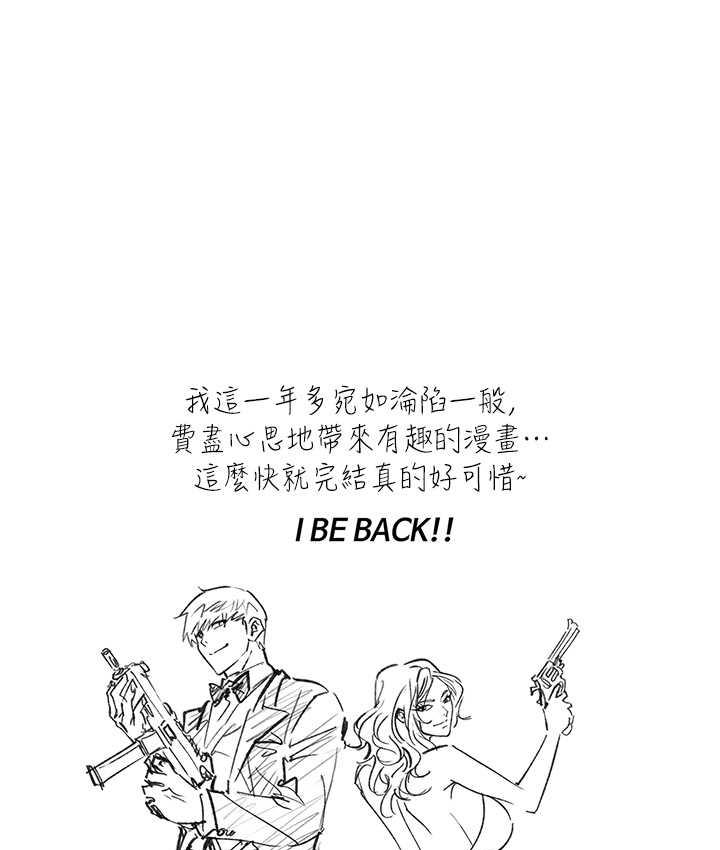 [韩国漫画] 职场陷阱 剧情,巨乳大奶,OL#[226P]-206