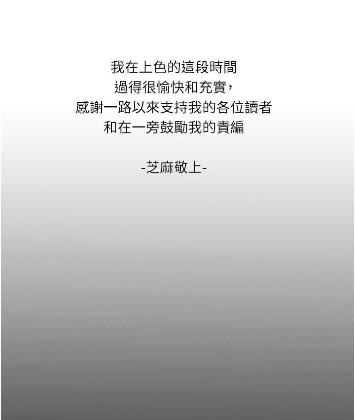 [韩国漫画] 职场陷阱 剧情,巨乳大奶,OL#[226P]-208