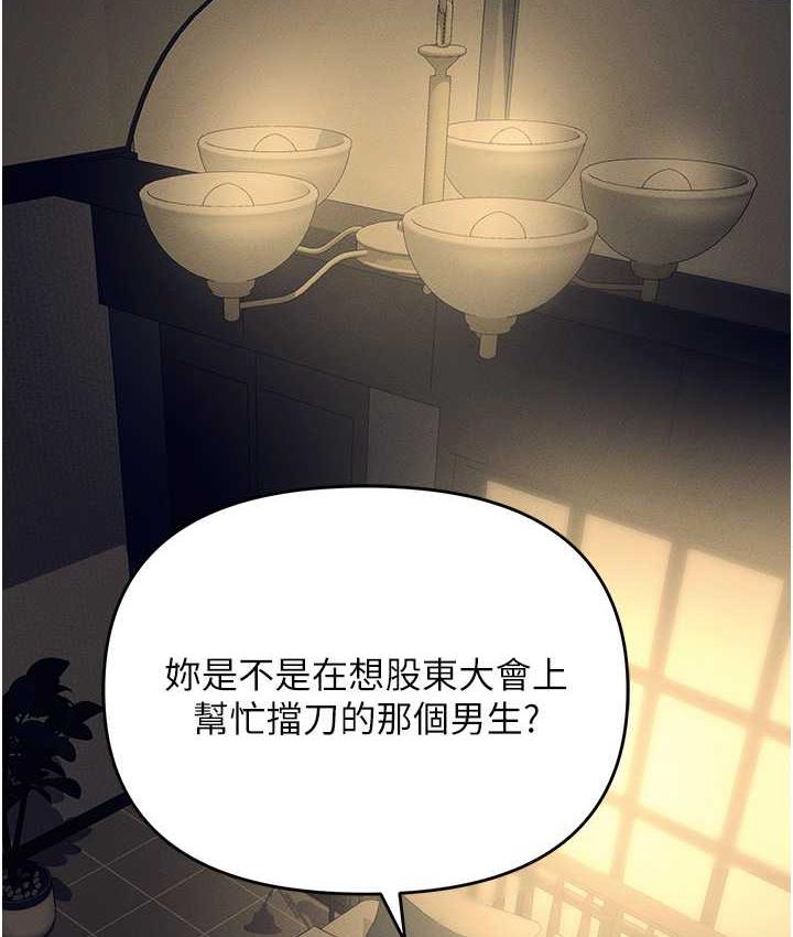 [韩国漫画] 职场陷阱 剧情,巨乳大奶,OL#[226P]-221