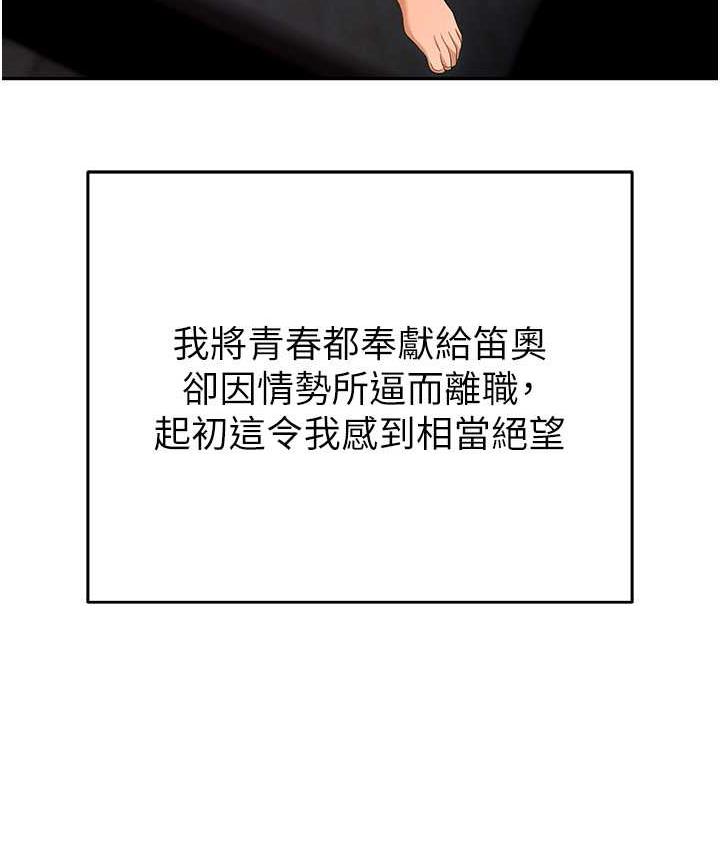 [韩国漫画] 职场陷阱 剧情,巨乳大奶,OL#[226P]-23