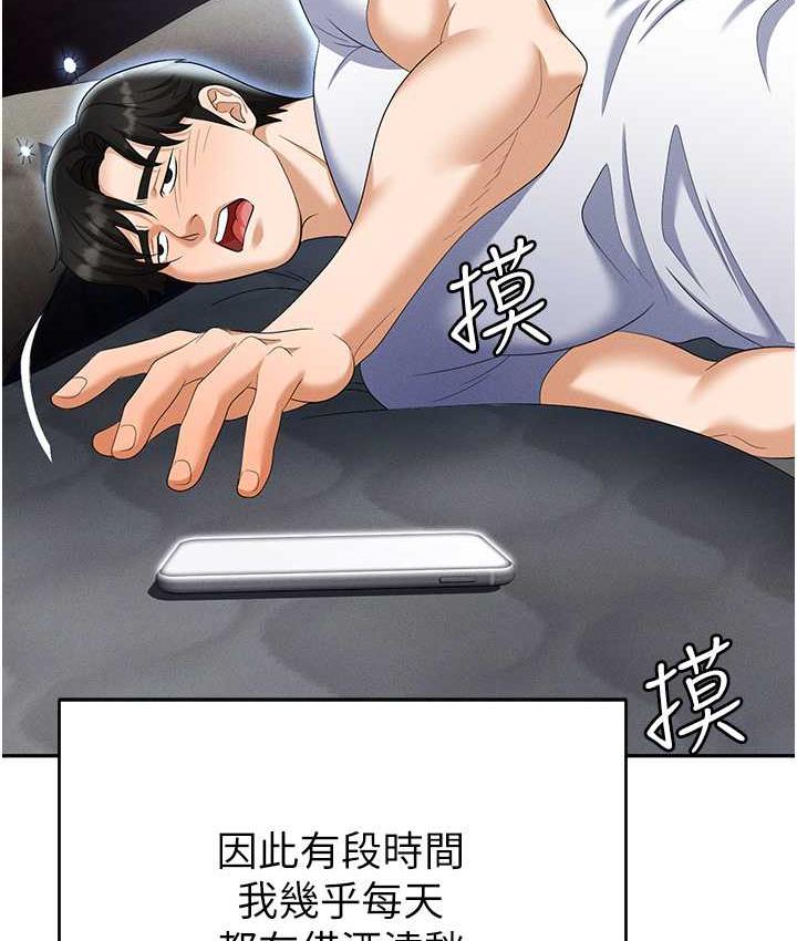 [韩国漫画] 职场陷阱 剧情,巨乳大奶,OL#[226P]-25