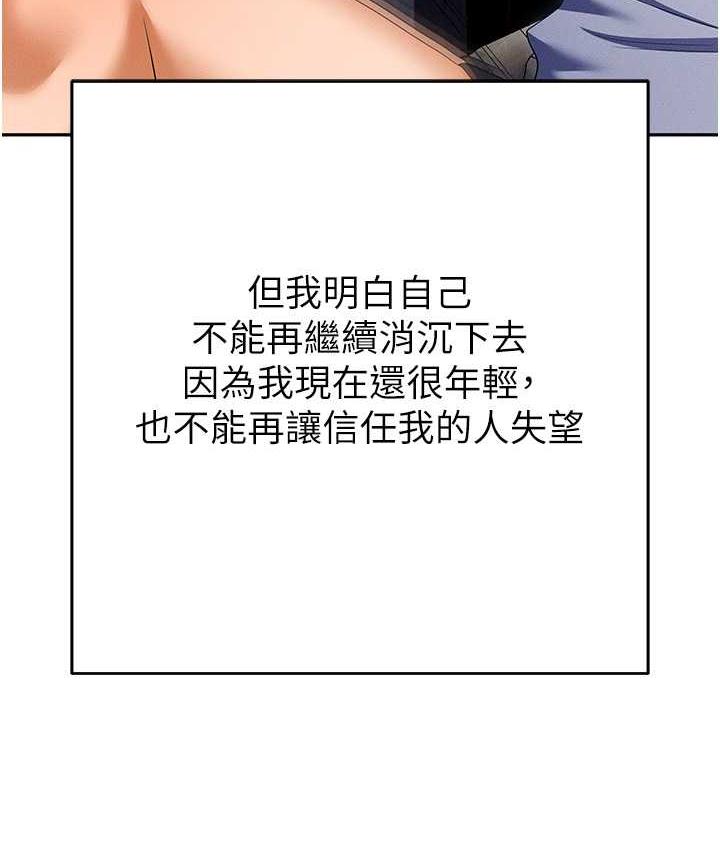 [韩国漫画] 职场陷阱 剧情,巨乳大奶,OL#[226P]-28