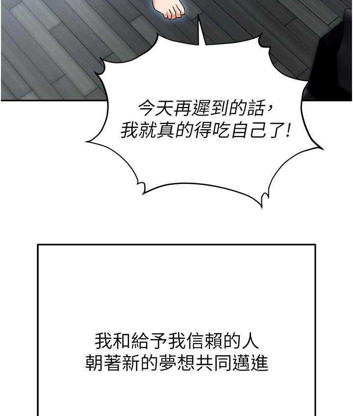 [韩国漫画] 职场陷阱 剧情,巨乳大奶,OL#[226P]-33