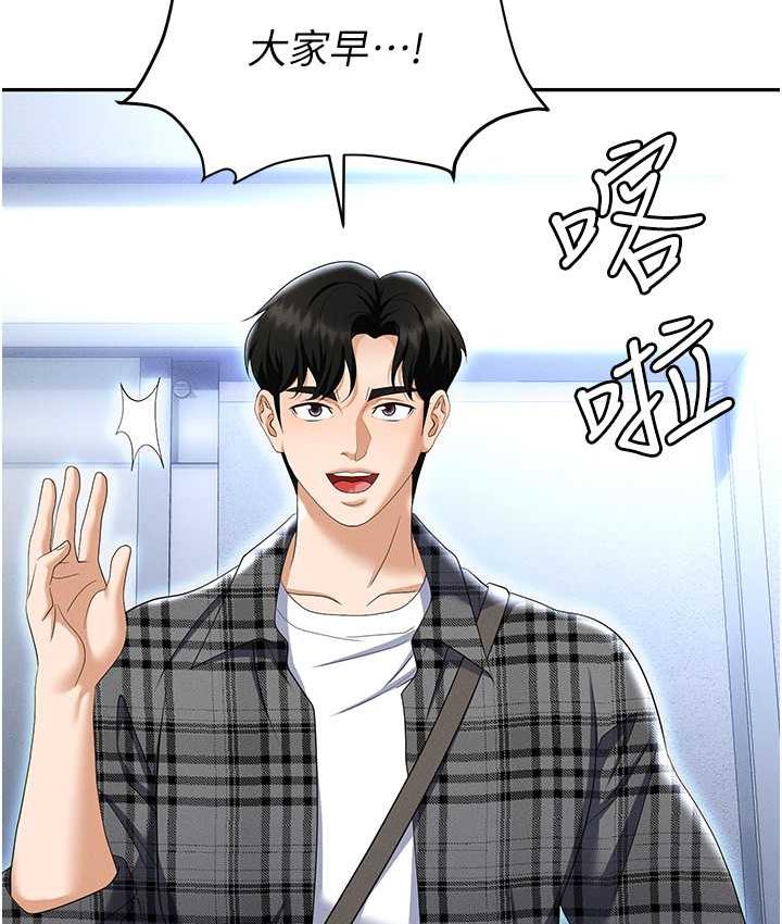 [韩国漫画] 职场陷阱 剧情,巨乳大奶,OL#[226P]-52