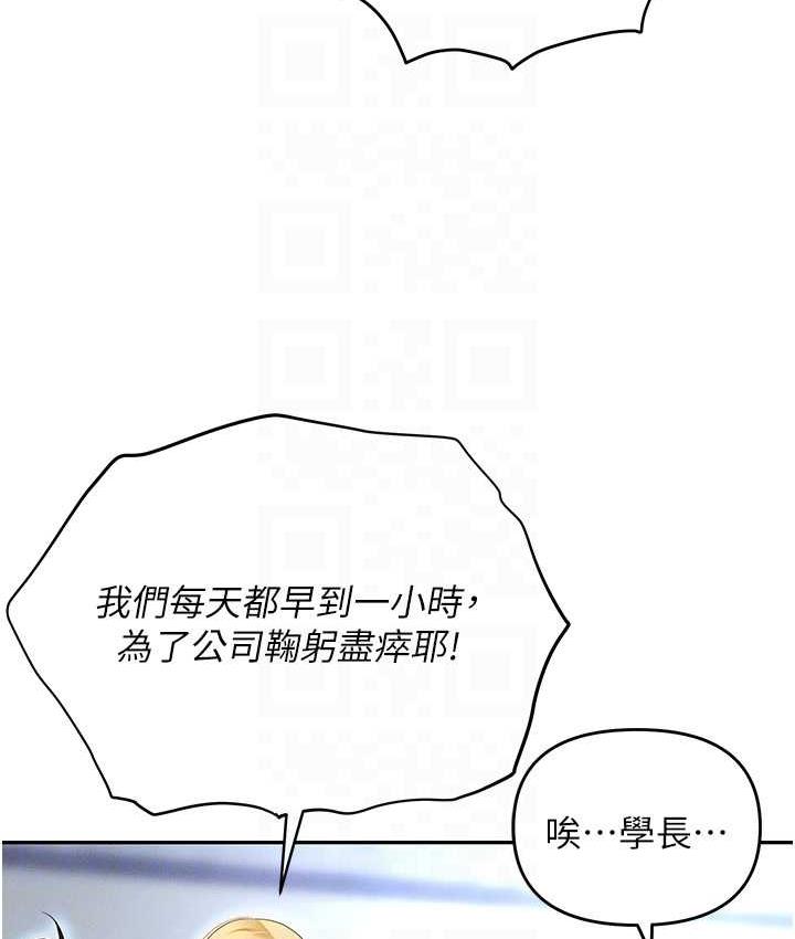 [韩国漫画] 职场陷阱 剧情,巨乳大奶,OL#[226P]-56