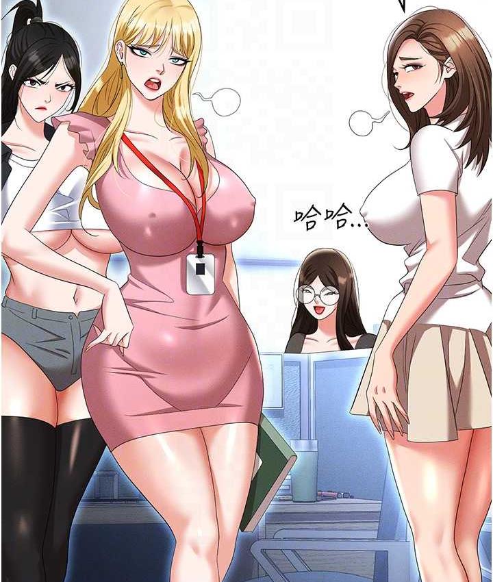 [韩国漫画] 职场陷阱 剧情,巨乳大奶,OL#[226P]-57