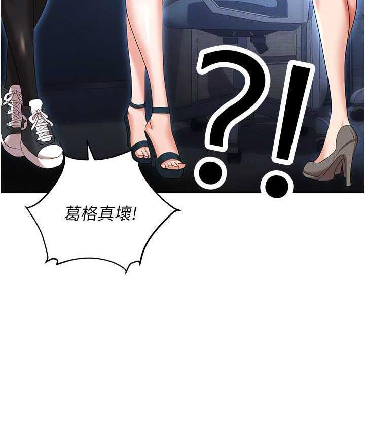 [韩国漫画] 职场陷阱 剧情,巨乳大奶,OL#[226P]-58