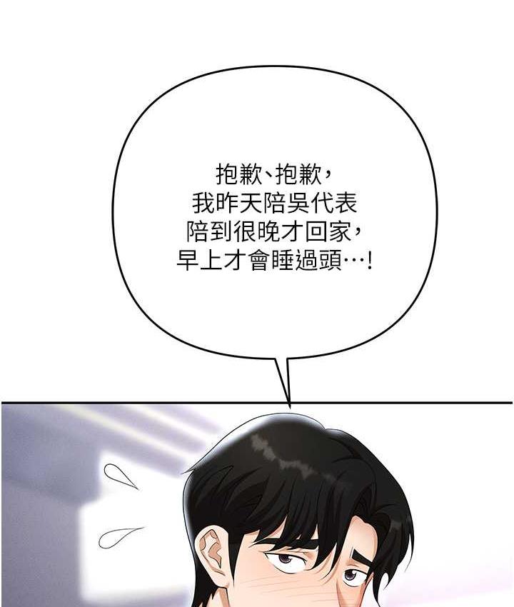 [韩国漫画] 职场陷阱 剧情,巨乳大奶,OL#[226P]-59