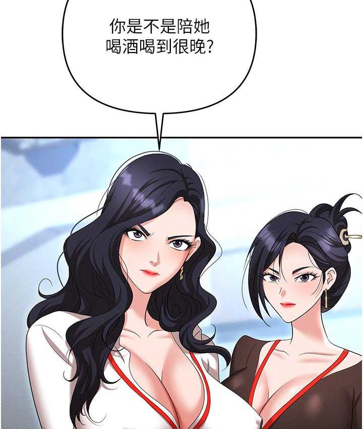 [韩国漫画] 职场陷阱 剧情,巨乳大奶,OL#[226P]-63