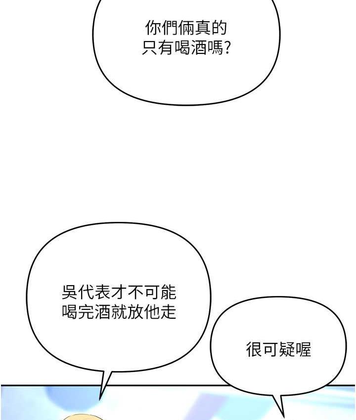 [韩国漫画] 职场陷阱 剧情,巨乳大奶,OL#[226P]-65