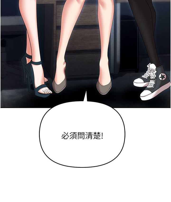 [韩国漫画] 职场陷阱 剧情,巨乳大奶,OL#[226P]-67