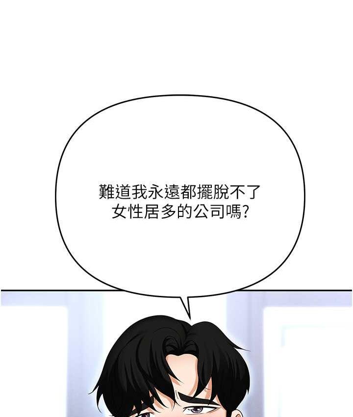[韩国漫画] 职场陷阱 剧情,巨乳大奶,OL#[226P]-74