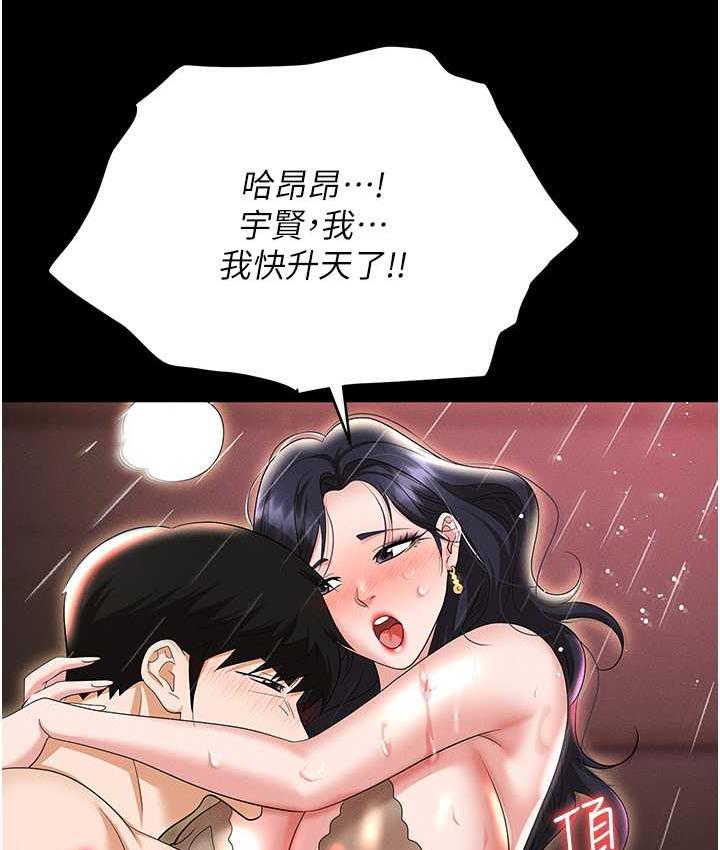 [韩国漫画] 职场陷阱 剧情,巨乳大奶,OL#[226P]-8