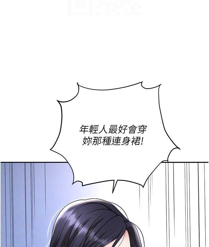 [韩国漫画] 职场陷阱 剧情,巨乳大奶,OL#[226P]-85