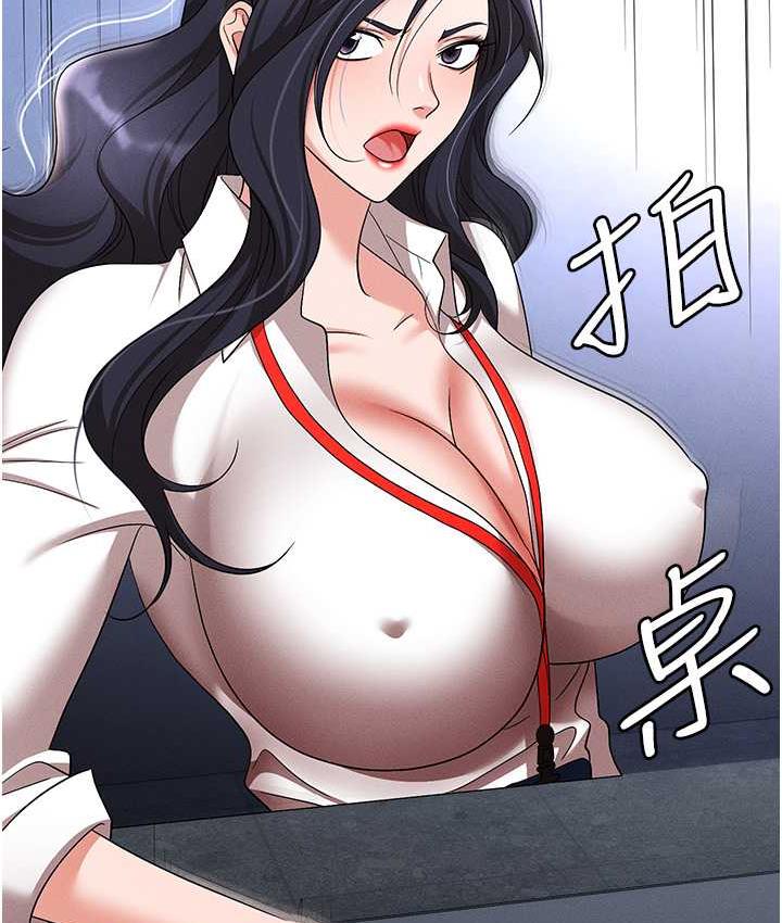 [韩国漫画] 职场陷阱 剧情,巨乳大奶,OL#[226P]-86