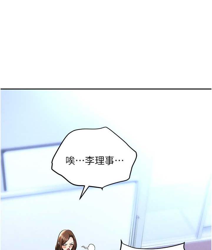 [韩国漫画] 职场陷阱 剧情,巨乳大奶,OL#[226P]-88