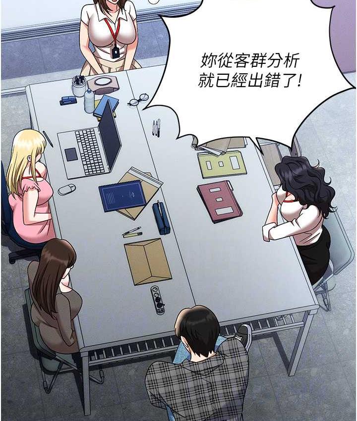 [韩国漫画] 职场陷阱 剧情,巨乳大奶,OL#[226P]-89