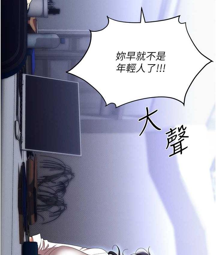 [韩国漫画] 职场陷阱 剧情,巨乳大奶,OL#[226P]-94