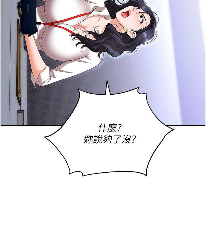 [韩国漫画] 职场陷阱 剧情,巨乳大奶,OL#[226P]-95