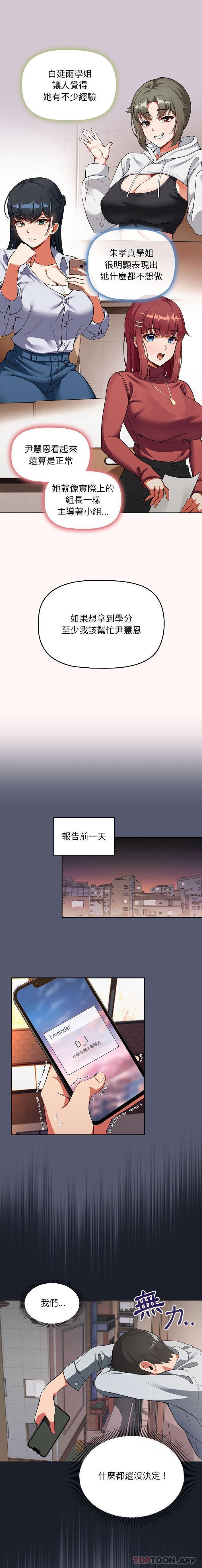 [韩国漫画] 欢迎加入粉丝团 剧情,女学生#[16P]-11