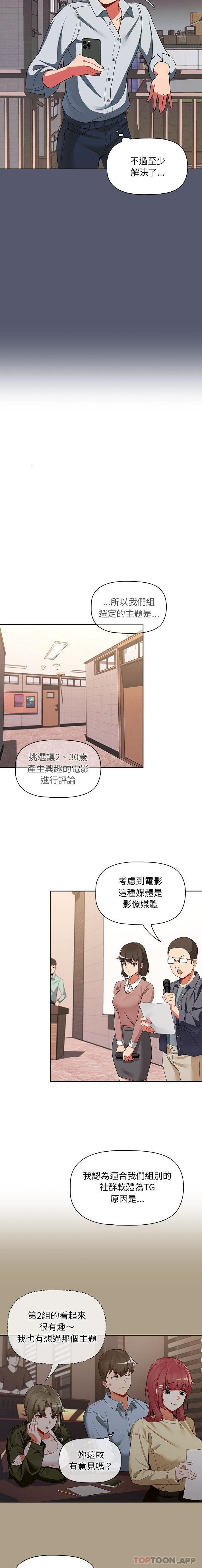 [韩国漫画] 欢迎加入粉丝团 剧情,女学生#[16P]-13
