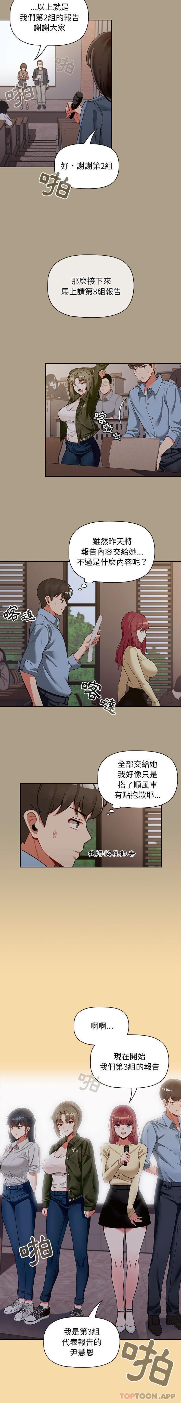 [韩国漫画] 欢迎加入粉丝团 剧情,女学生#[16P]-14