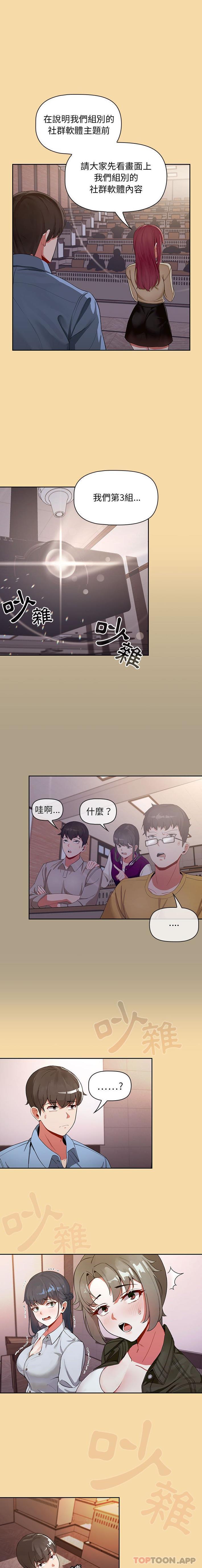 [韩国漫画] 欢迎加入粉丝团 剧情,女学生#[16P]-15